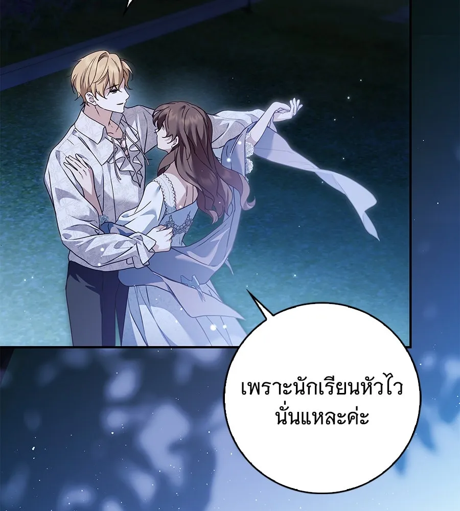 สาว(ลับ)ใช้ของท่านเคานต์ตาบอด ตอนที่ 36 รูปที่ 124
