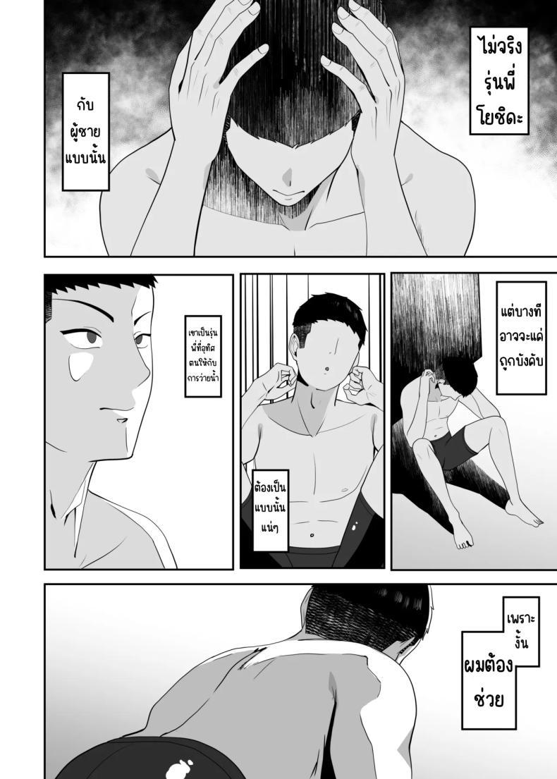 Doujin-Lc- อ่าน โดจิน มังฮวา เกาหลี ญี่ปุ่น จีน แปลไทย ตามมาหาแต่โดนคาบไปกิน [Charucharo] Suki datta Senpai o Oikakete Onaji Daigaku ni Ittara Senpai wa Mou Yara reteita ตอนที่ 1 2 3 4 5 6 7 8 9 10 11 12 13 14 ฟรี ไม่มีโฆษณา อ่าน โดจิน Manhwa เกาหลี ญี่ปุ่น จีน เรามีครบ คัดมาให้เน้นๆ โดจิน 18+ รับประกันความฟินโดย  Doujin Lc