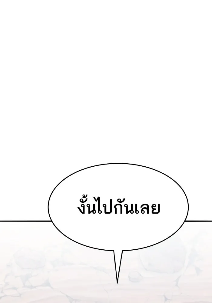 ยอดคนเลเวลทะลุ ตอนที่ 83 มนุษย์นั้นแข็งแกร่ง รูปที่ 64