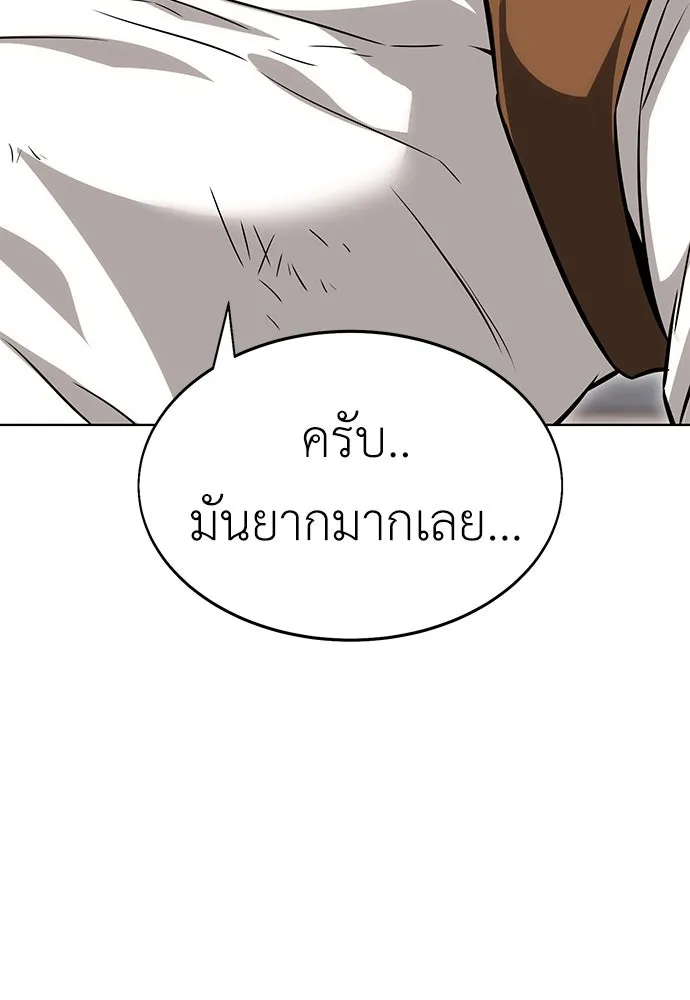 ไอ้เพลเยอร์นั่น ฉันฆ่ามันเอง ตอนที่ 6 รูปที่ 53
