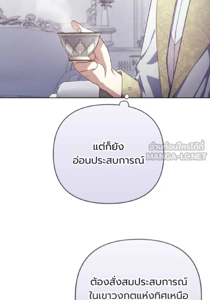 ราชินีจอมมาร ตอนที่ 41 รูปที่ 104