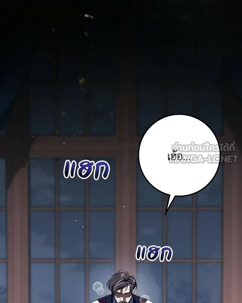 ดัชเชสเชลย ตอนที่ 51 รูปที่ 126