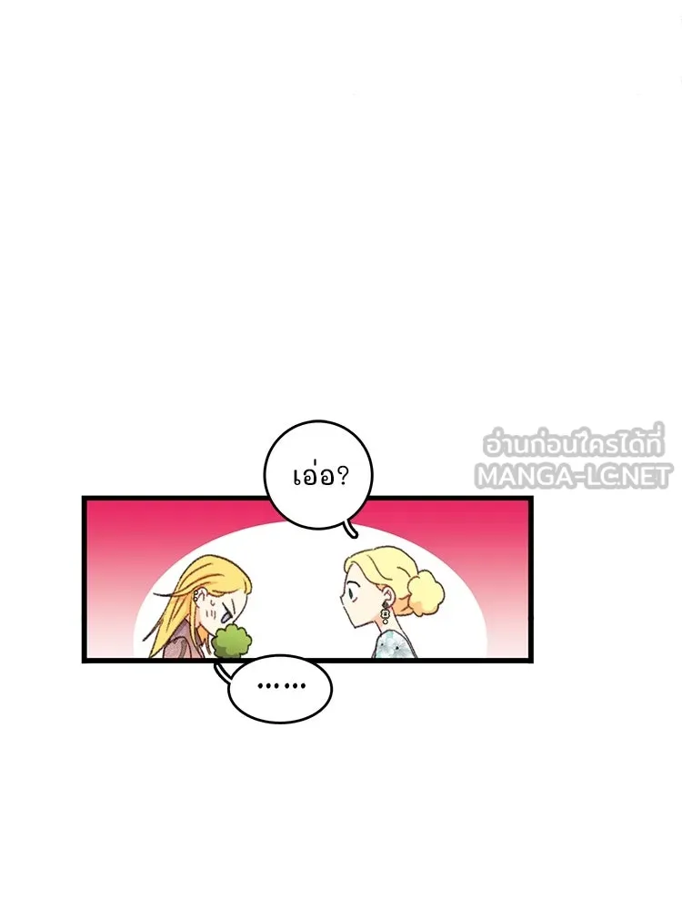 Bring the Love ตอนที่ 95 รูปที่ 9