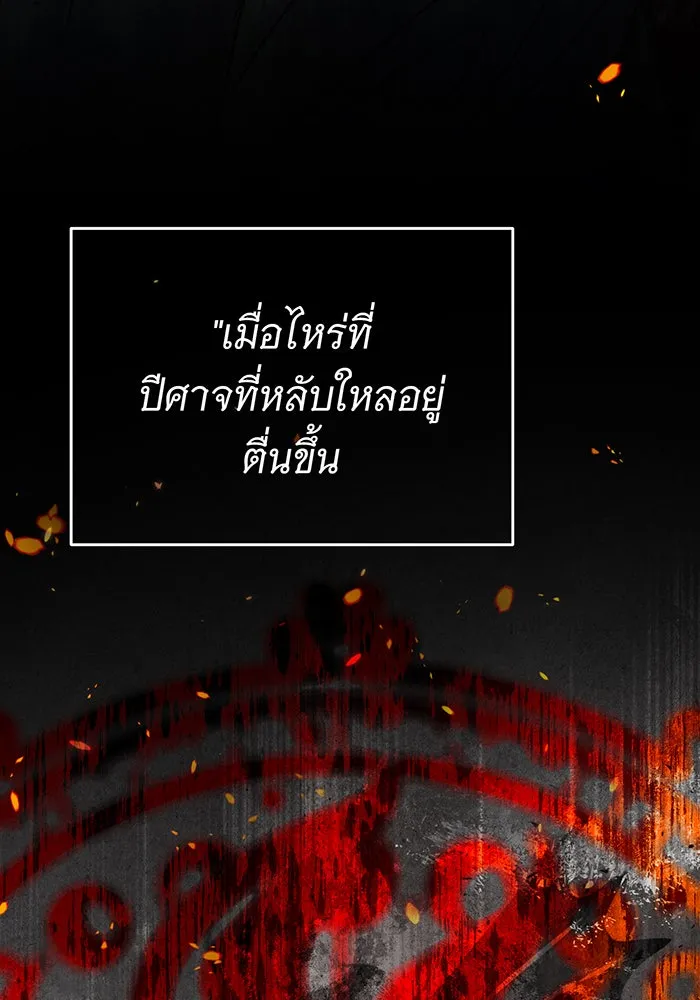 จอมเวทเกิดใหม่ในรอบ 66666 ปี ตอนที่ 64 รูปที่ 23