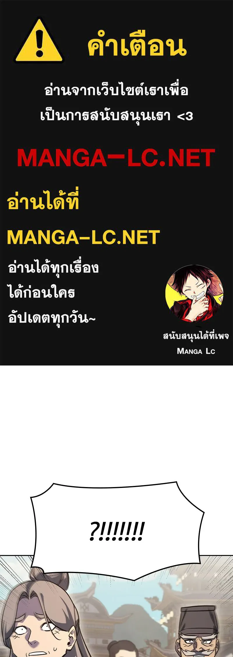 เกิดอีกทีเป็นว่าที่ประมุขลัทธิมาร ตอนที่ 145 รูปที่ 1