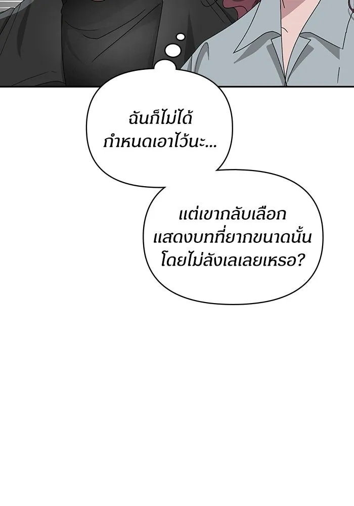 ฉันเนี่ยนะ นักแสดงขั้นเทพ ตอนที่ 3 รูปที่ 79