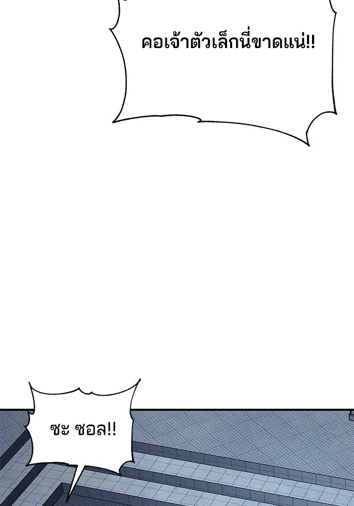 คุณปู่จอมยุทธกับหลานสาวสุดแกร่ง ตอนที่ 22 รูปที่ 154