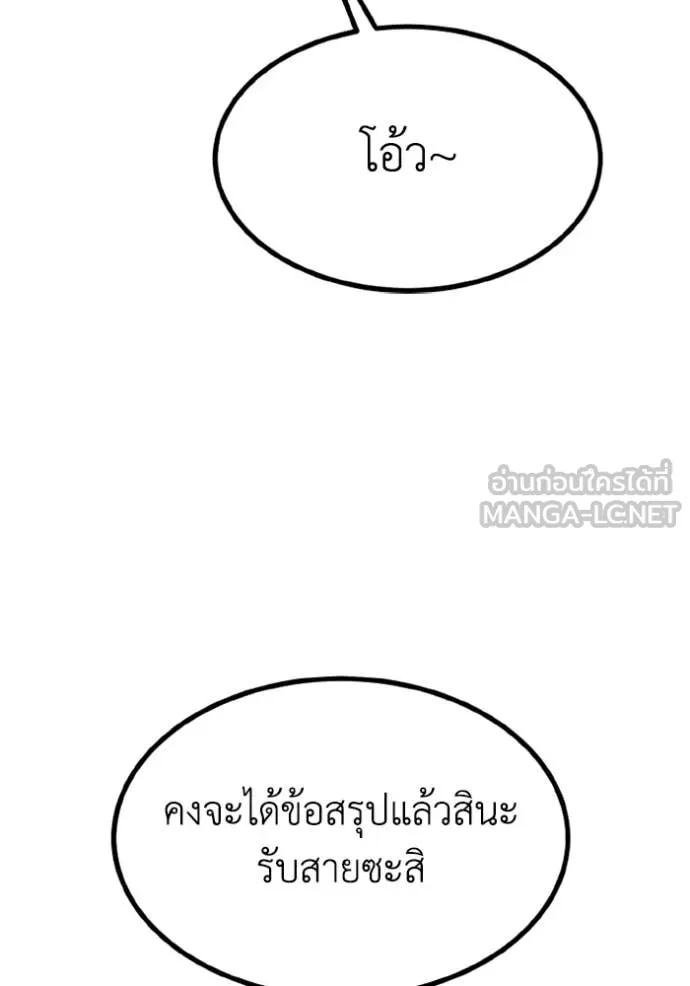 ราชาแห่งอ็อกทากอน ตอนที่ 172 รูปที่ 59