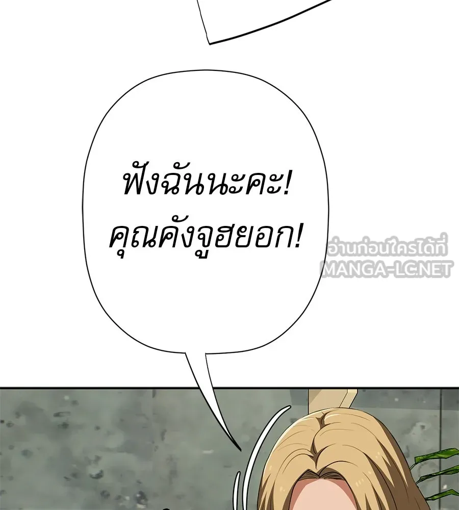 คอลเซ็นเตอร์เปลี่ยนชีวิต ตอนที่ 68 กับดัก รูปที่ 42