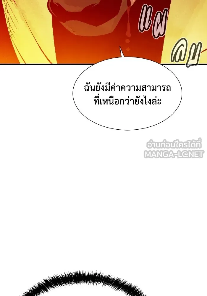 The Lone Necromancer ตอนที่ 98 รูปที่ 42