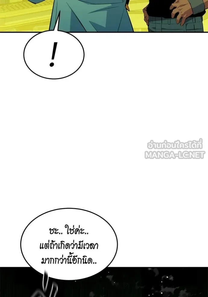 แยกร่าง ล่าอัตโนมัติ ตอนที่ 168 รูปที่ 127