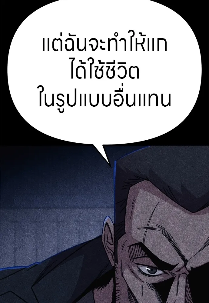 Zombie X Slasher ตอนที่ 11 รูปที่ 41