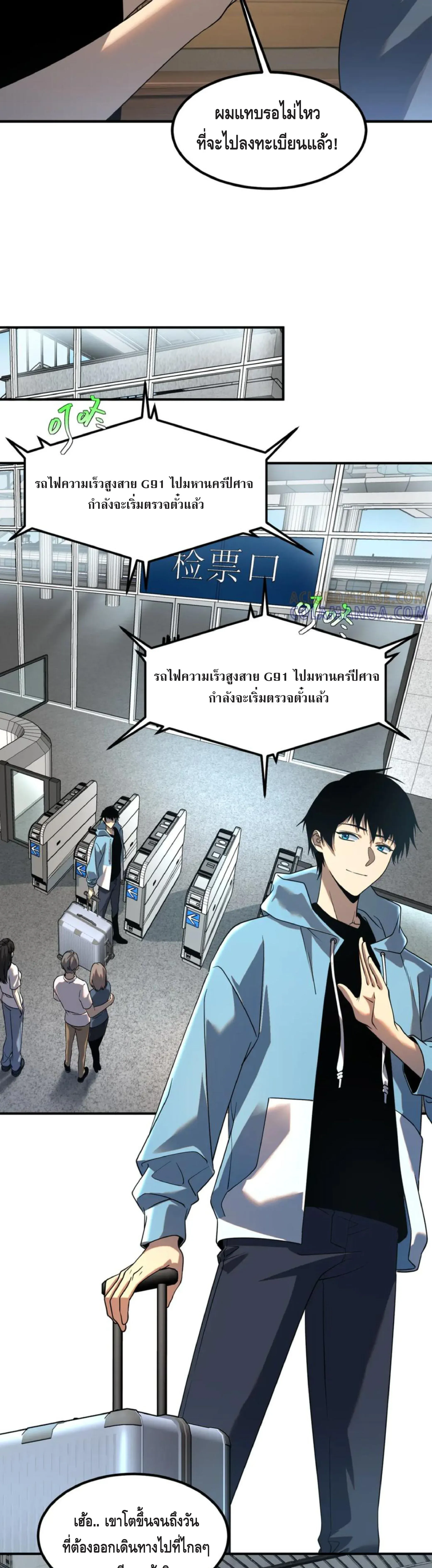 Awakening the Purple Thunder at the Beginning โลกผ_ม_พล_งพ_เศษ เร_มต_นปล_กพล_งเทพอ_สน_สวรรค_ ตอนที่ ตอนที่ 11 รูปที่ 6