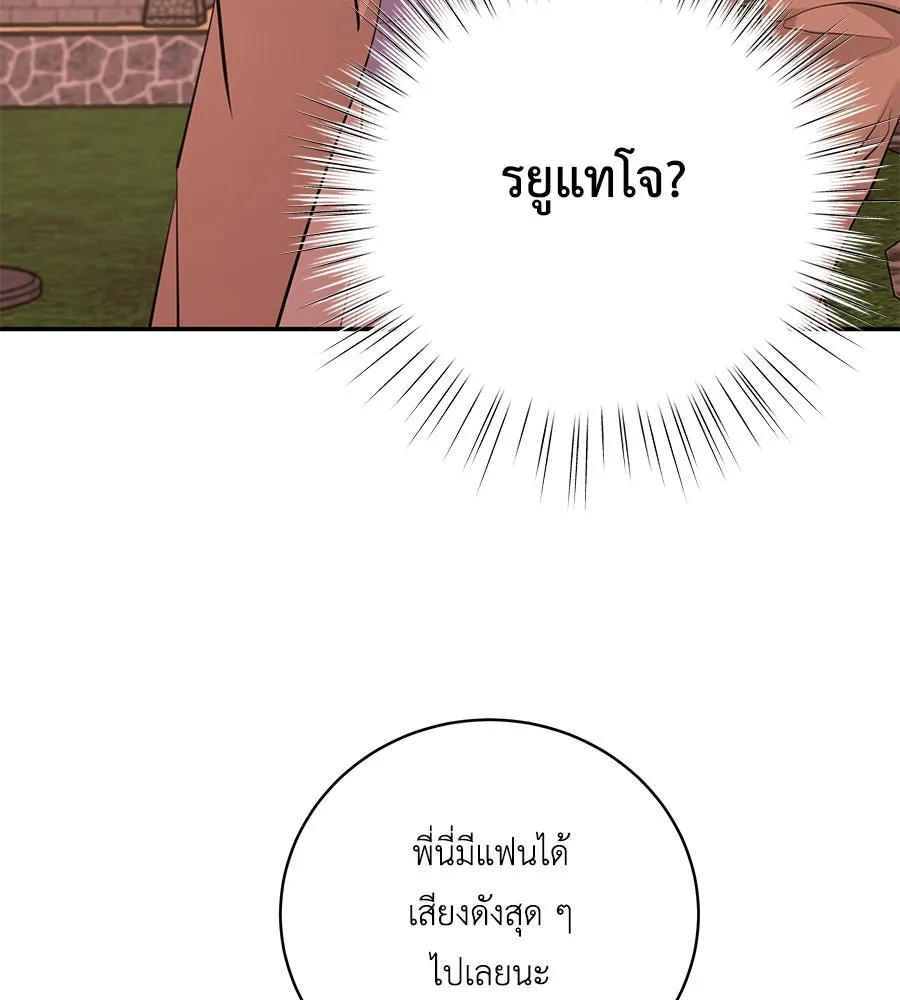 คิมหันต์นิรันดร ตอนที่ 41 รูปที่ 112