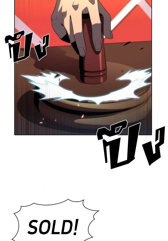 ผู้เล่นหน้าใหม่เลเวลแมกซ์ ตอนที่ 31 ข้อเสนอของดาบศักดิ์สิทธิ์ รูปที่ 2