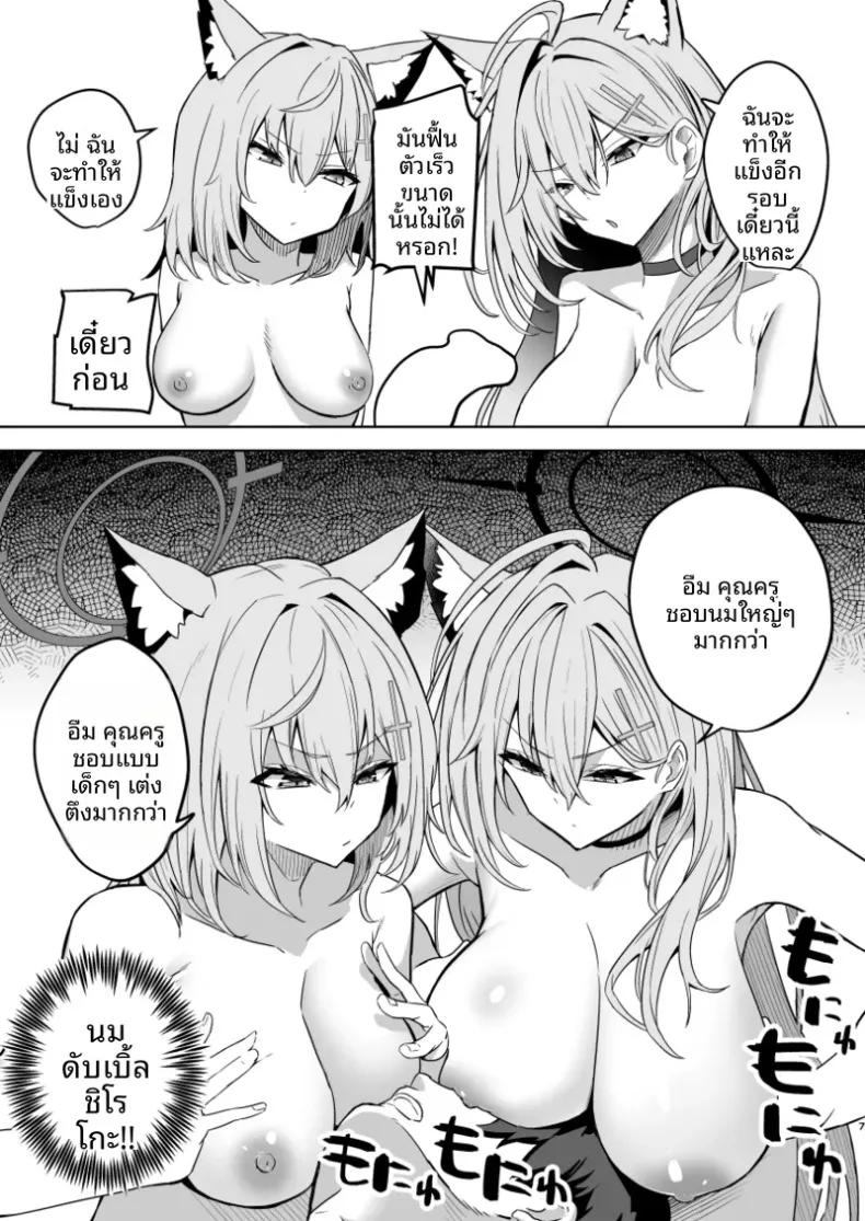 Doujin-Lc- อ่าน โดจิน มังฮวา เกาหลี ญี่ปุ่น จีน แปลไทย ชิโรโกะทั้งสอง (hanibi) (Blue Archive) ตอนที่ 1 2 3 4 5 6 7 8 9 10 11 12 13 14 ฟรี ไม่มีโฆษณา อ่าน โดจิน Manhwa เกาหลี ญี่ปุ่น จีน เรามีครบ คัดมาให้เน้นๆ โดจิน 18+ รับประกันความฟินโดย  Doujin Lc
