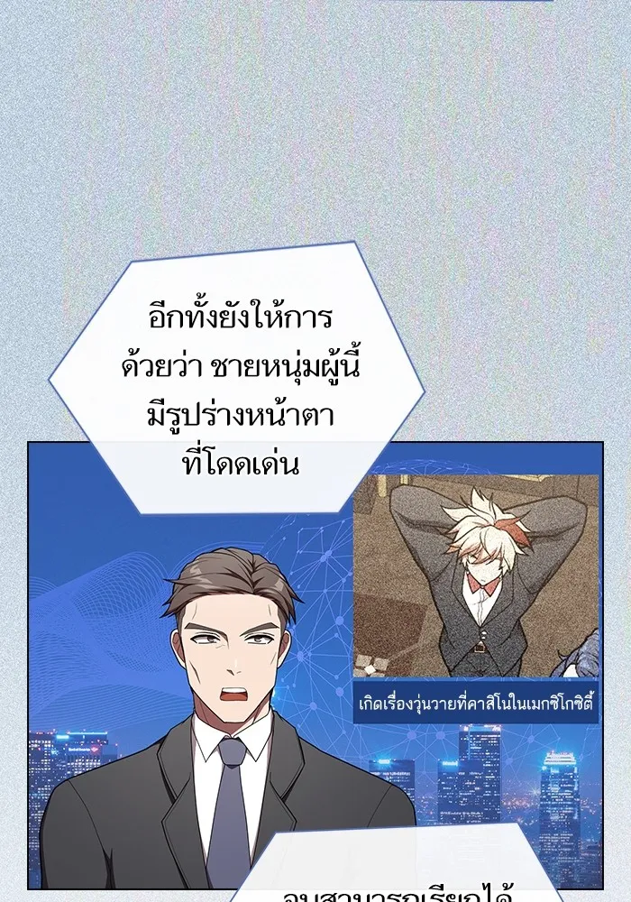 ผู้เล่นขั้นเทพแห่งหอคอยฝึกสอน ตอนที่ 169 รูปที่ 40