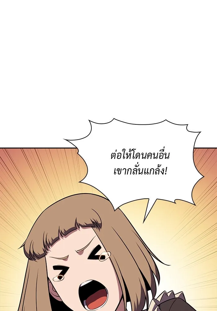 ลูกชายคนเล็กของดยุกคือมือสังหาร ตอนที่ 15 รูปที่ 14