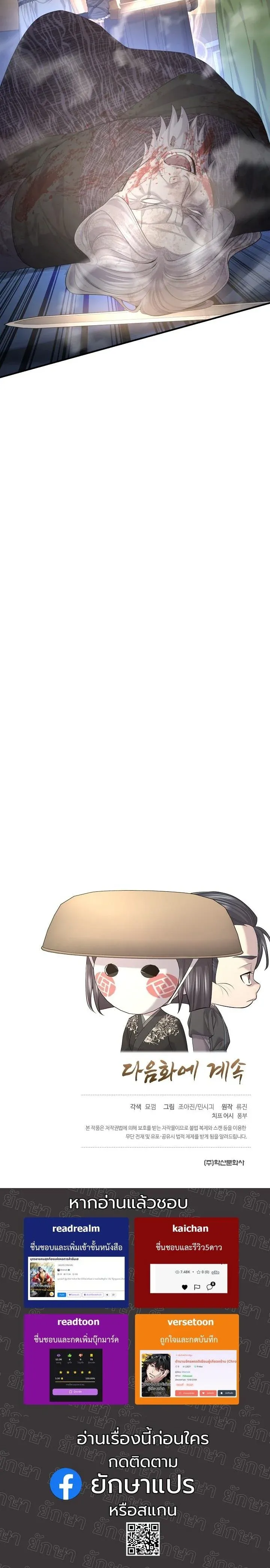 Monopolizing All Opportunities ชะตาฟ_าประทาน ข_าขอฮ_บเพ_ยงผ_เด_ยว ตอนที่ ตอนที่ 27 รูปที่ 57