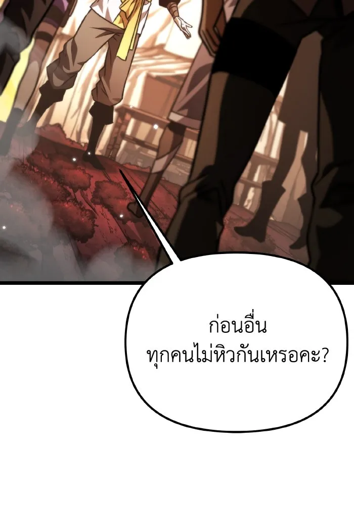 การแข่งขันของผู้เกิดใหม่ ตอนที่ 49 รูปที่ 10