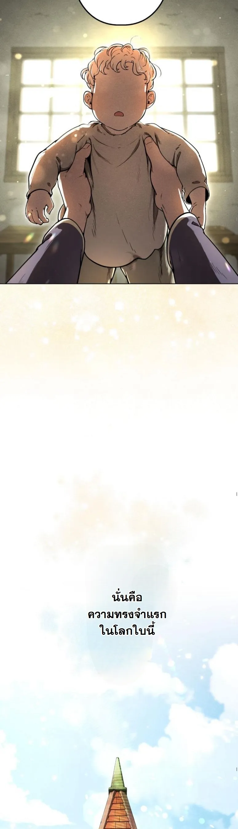 Dungeon Gourmet อ_ศว_นเป_บพ_สดาร เปล_ยนม_งกรให_เป_นเมน_เด_ด ตอนที่ ตอนที่ 3 รูปที่ 12