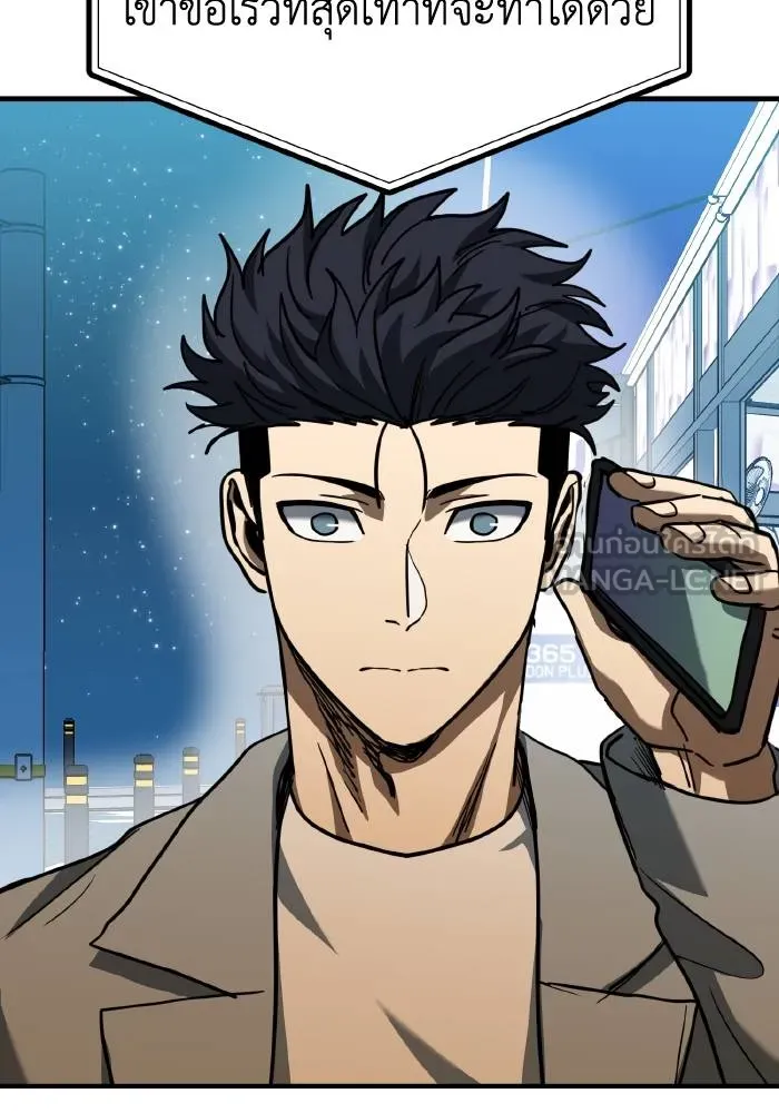 ราชาแห่งอ็อกทากอน ตอนที่ 51 รูปที่ 90