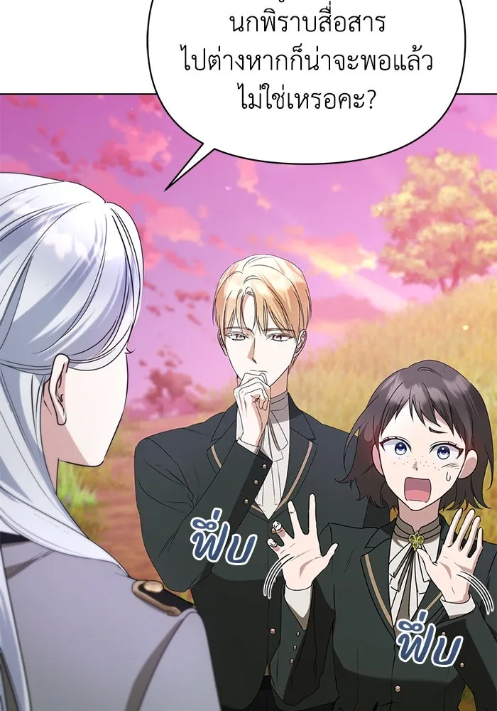 ชีวิตใหม่ในตระกูลมือสังหาร ตอนที่ 50 รูปที่ 52