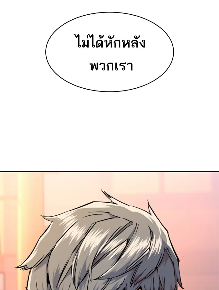 พี่ชายสายบอดี้การ์ด ตอนที่ 55 รูปที่ 35