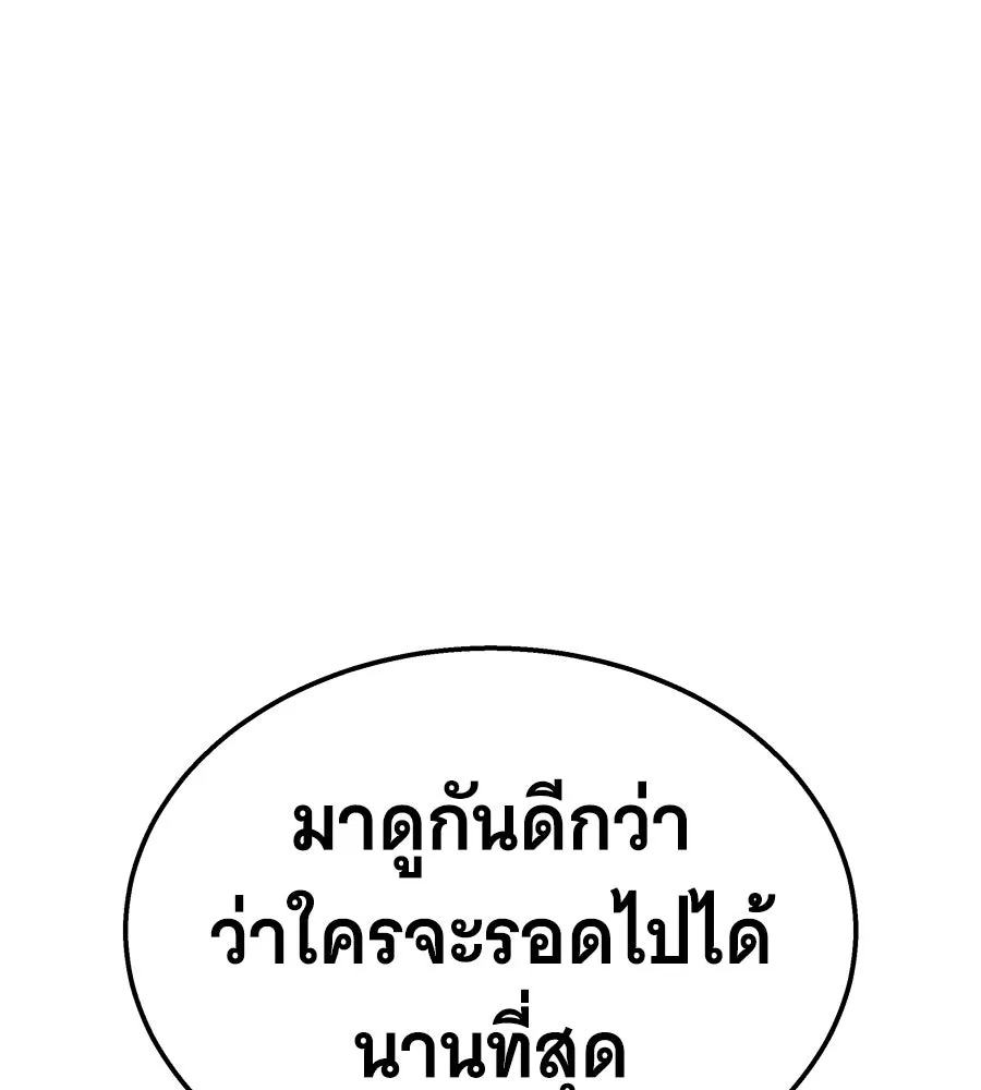ถึกทนแทงก์แรงก์ C ตอนที่ 3 รูปที่ 20