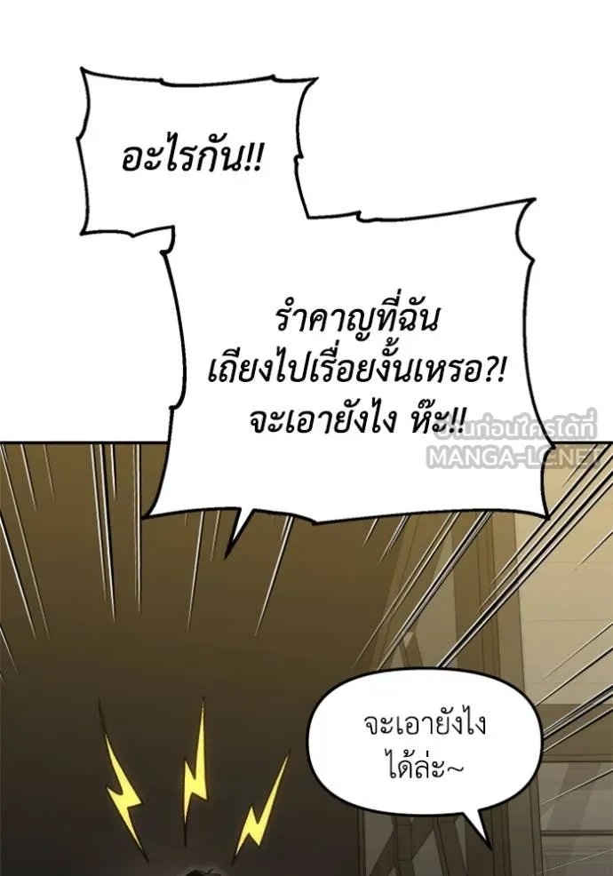 อดีตบอสหอคอย ตอนที่ 115 รูปที่ 44