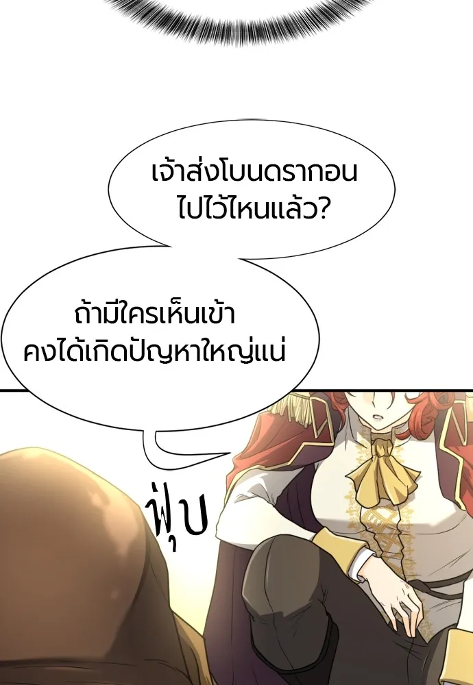 ยอดสถาปนิกผู้พิทักษ์อาณาจักร ตอนที่ 111 รูปที่ 38