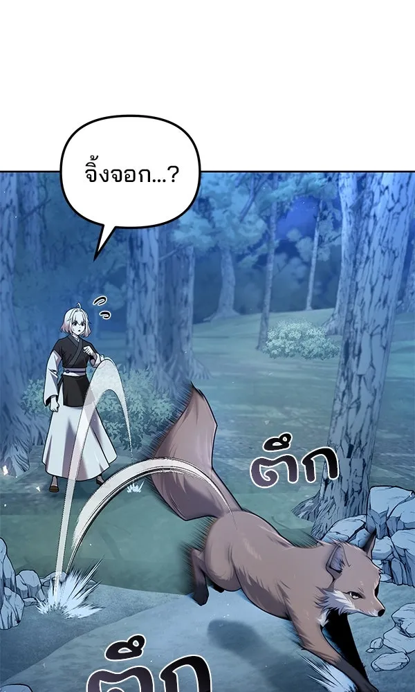 พอแล้วขันที อยากมีเจ้าโลก ตอนที่ 43 รูปที่ 64