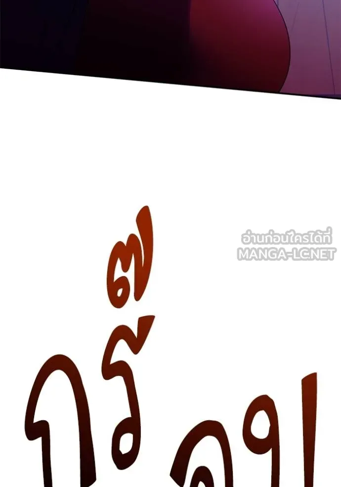 Return to Player ตอนที่ 187 รูปที่ 70