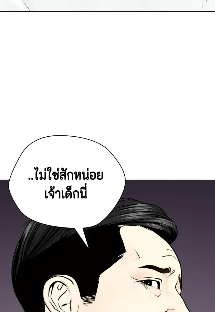 หมาหัวเน่าเก๋าเกินไป ตอนที่ 84 รูปที่ 118