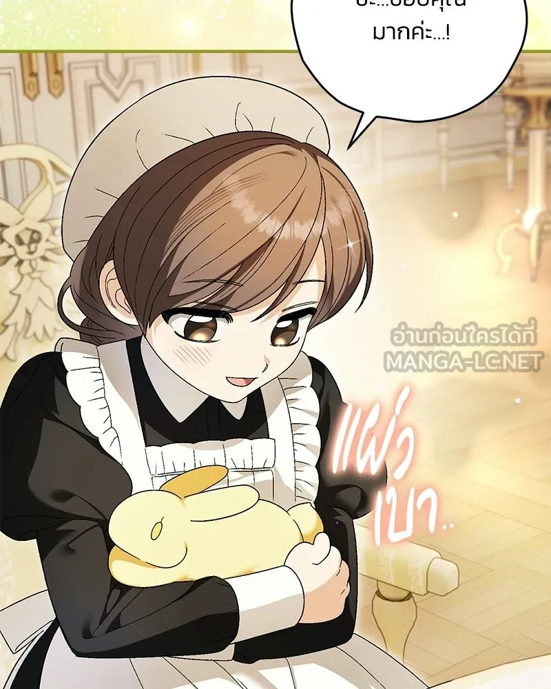 จุ๊บรัก คุณหมาป่า ตอนที่ 11 รูปที่ 120