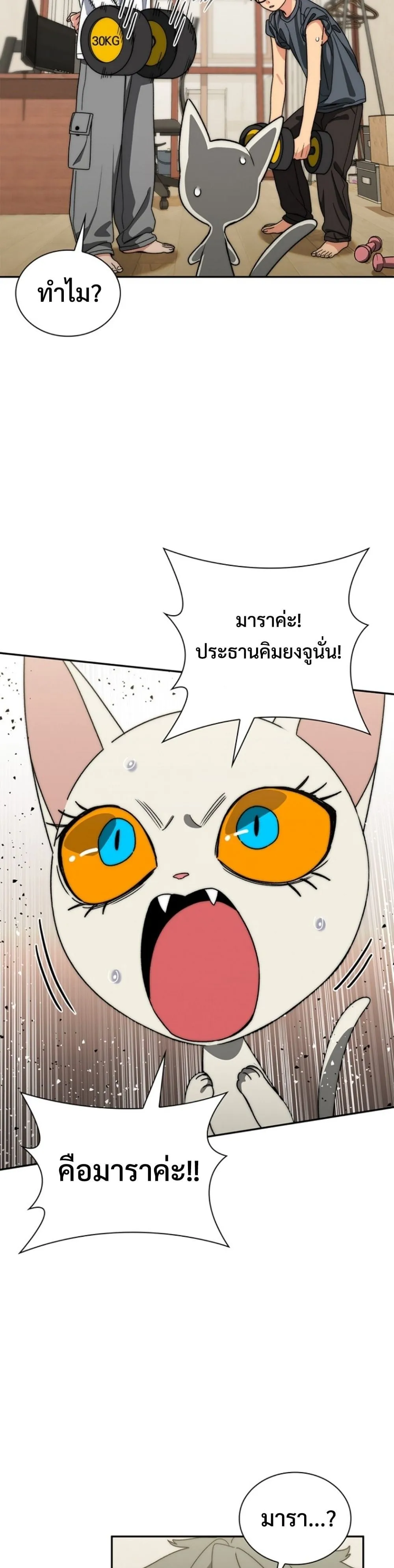 The 18-Year Old Demon King ตอนที่ ตอนที่ 15 รูปที่ 57