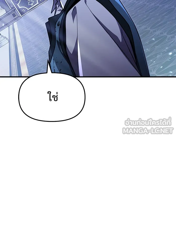 อัศวินดำล่าท้าเวลา ตอนที่ 19 รูปที่ 117