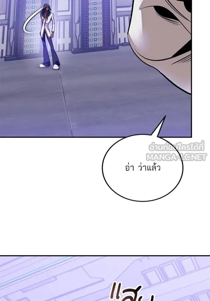 Return to Player ตอนที่ 205 รูปที่ 22