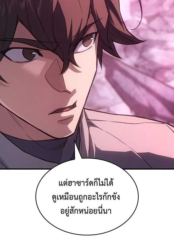 เกิดใหม่พร้อมพลังแห่งราชัน ตอนที่ 136 รูปที่ 64