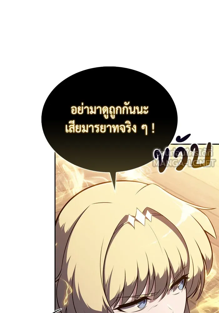 ลูกชายคนเล็กของดยุกคือมือสังหาร ตอนที่ 84 รูปที่ 96