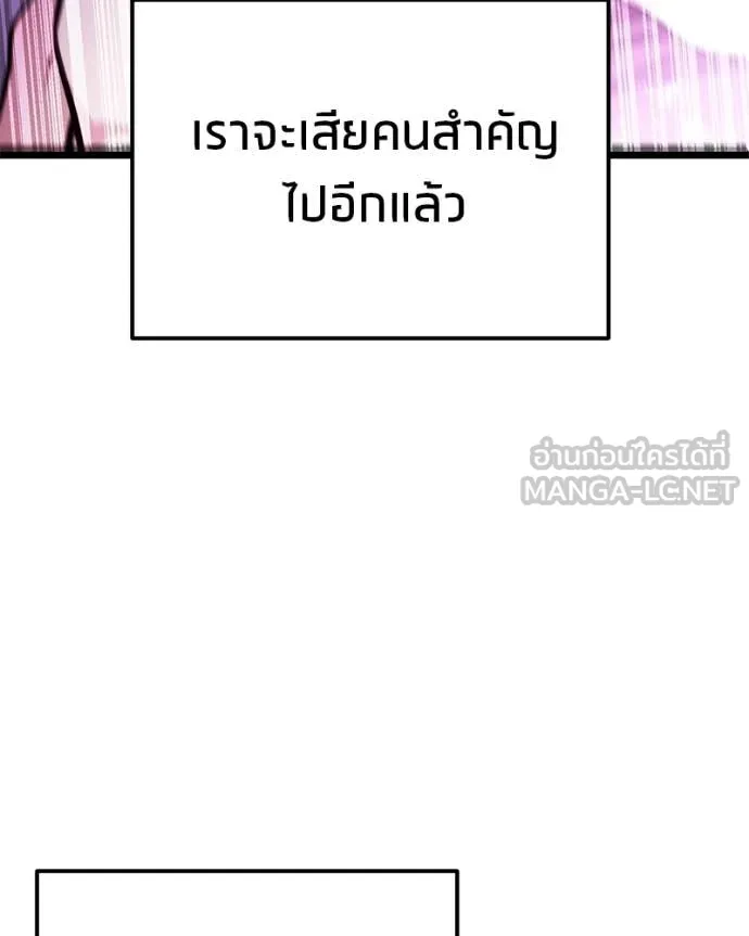 โทษที พื้นที่นี้ ตอนที่ 56 รูปที่ 99