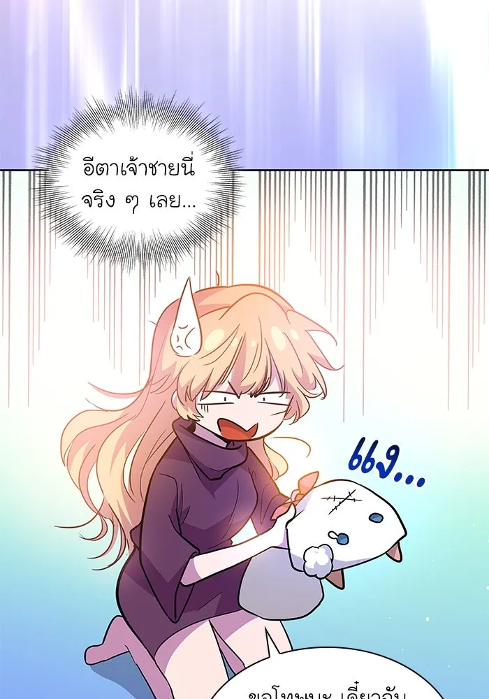 ฟิลเลียโรเซ่กับคำทำนายแห่งมงกุฎหนาม ตอนที่ 32 รูปที่ 86