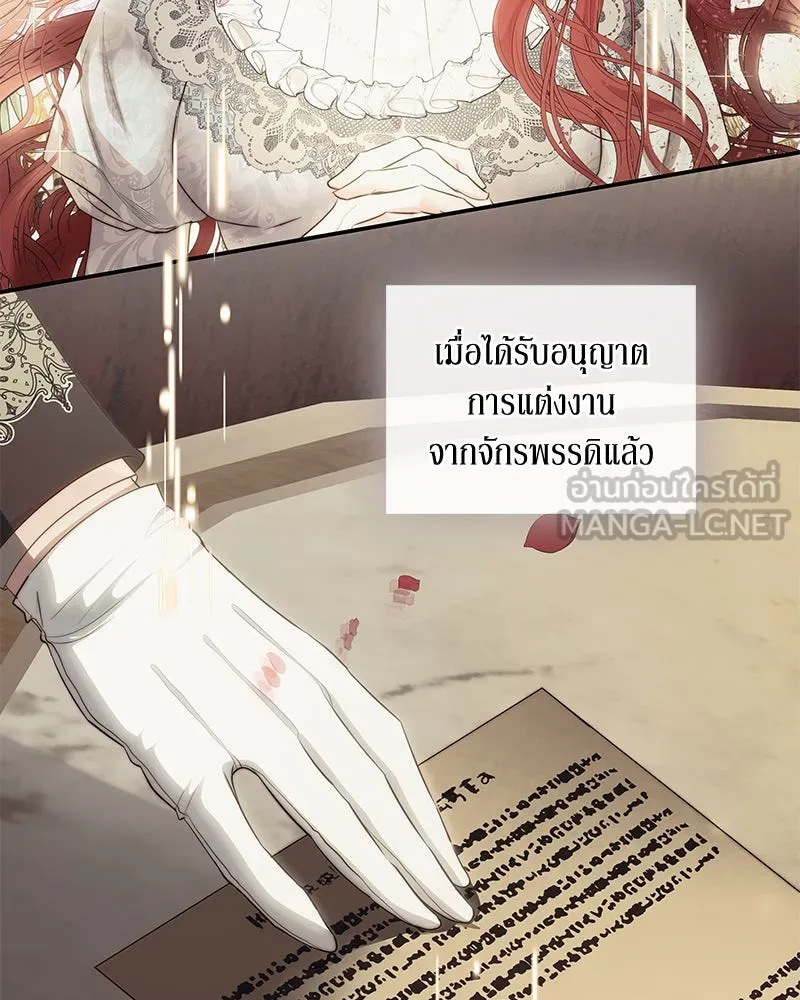ขอบคุณที่หักหลัง ตอนที่ 23 รูปที่ 9
