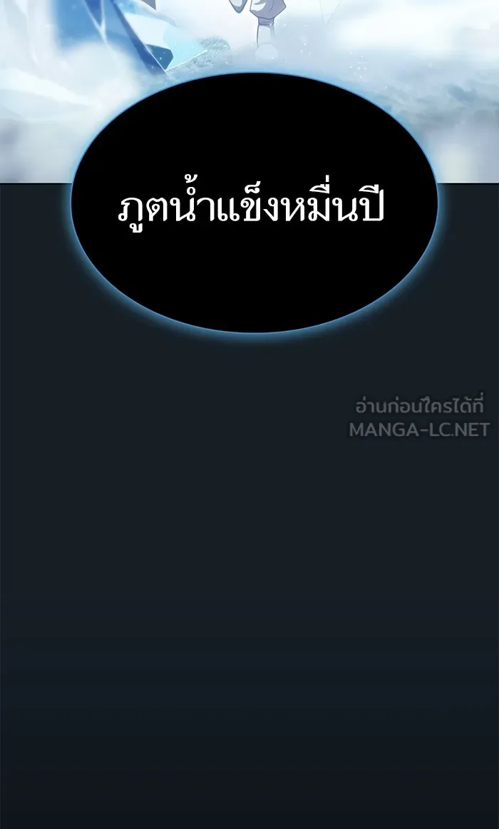 ผู้เล่นขั้นเทพแห่งหอคอยฝึกสอน ตอนที่ 101 รูปที่ 48