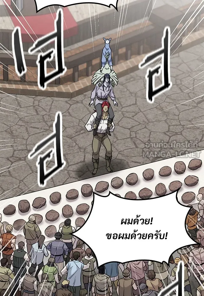 วิถีชาวนาของราชาปีศาจ ตอนที่ 27 รูปที่ 105