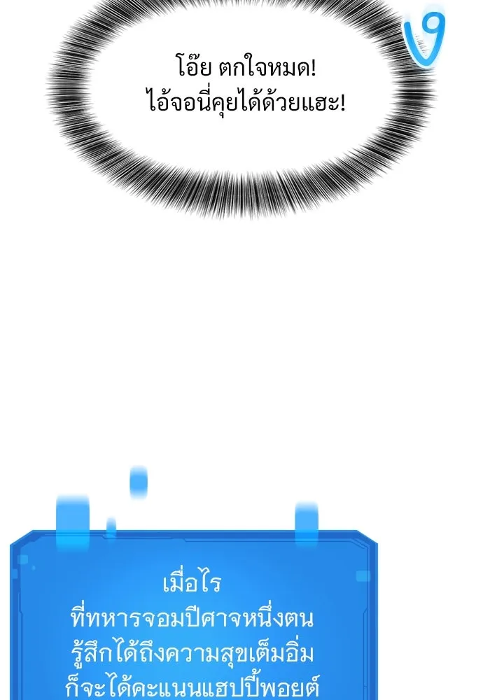 วิถีชาวนาของราชาปีศาจ ตอนที่ 4 รูปที่ 5