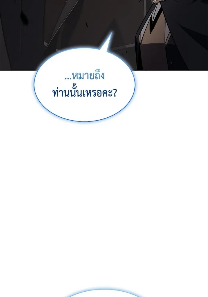 ลูกชายคนเล็กของดยุกคือมือสังหาร ตอนที่ 114 รูปที่ 89