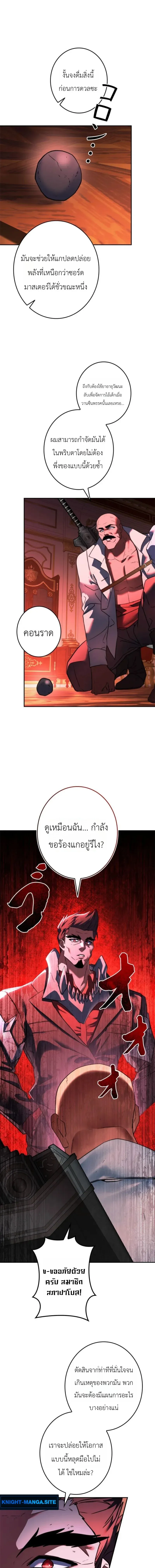 The Sword Emperor Who Surpasses His Previous Life จ_กรพรรด_เทพดาบ ผงาดเหน_อชาต_ภพ ตอนที่ ตอนที่ 23 รูปที่ 16