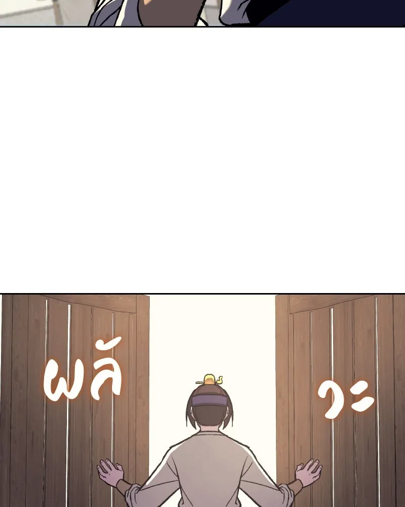 เกิดอีกทีเป็นว่าที่ประมุขลัทธิมาร ตอนที่ 32 รูปที่ 142