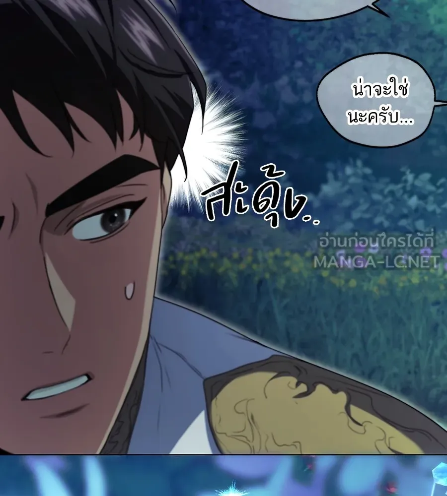 ทางหลุดพ้นของนักบุญลวง ตอนที่ 11 รูปที่ 132